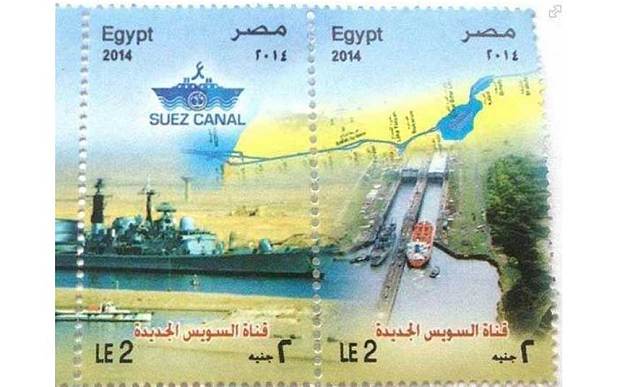 Egypt issues stamps to mark new Suez Canal - but uses pictures of the Panama Canal instead